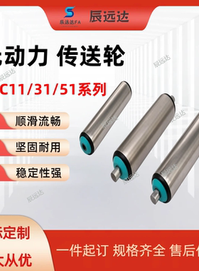 QCC01 11 12 16 21 31 32 36 41 51 52 56滚筒托辊无动力传送轮