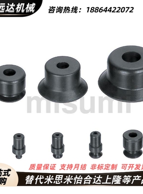 代替米思米 MISUMI真空吸盘E-VPUE10/E-VPNT10/15/20/25/30/40/50