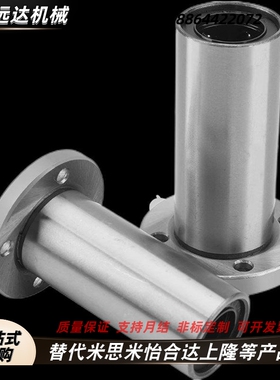 C-LM5/LMK16/LMH20直线30轴承LMF6 8 LMHP10AUU 12 25 35UU 40LUU