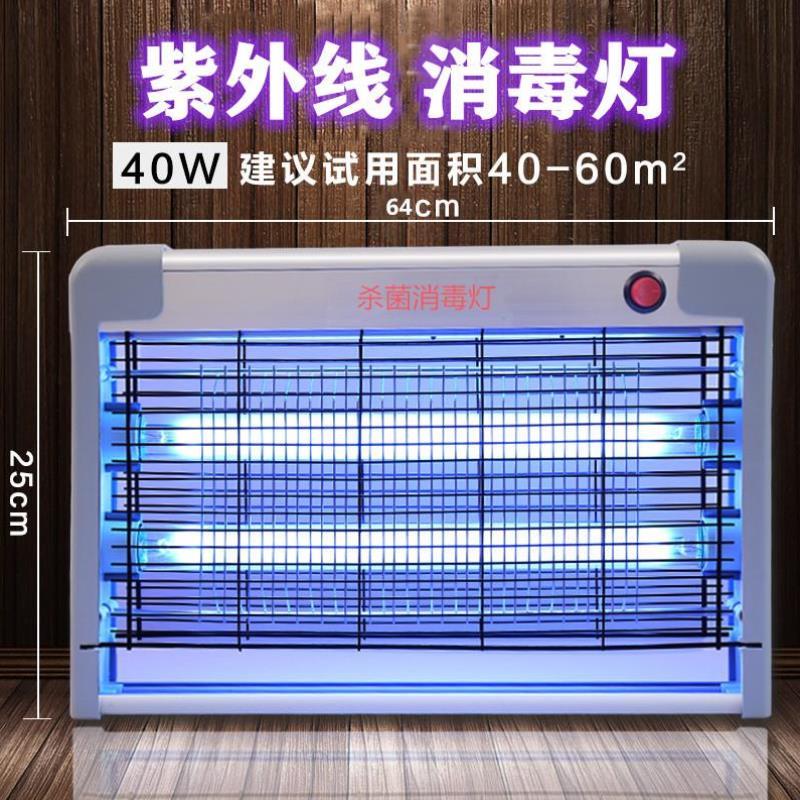 学校蓝光杀毒紫外线灯 杀菌灯 家用消毒紫光灭菌器室内便携厂消毒