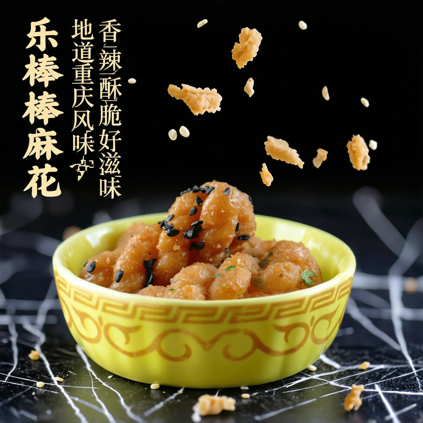 重庆乐棒棒小麻花糕点小吃500g椒盐红糖香葱香辣味休闲零食