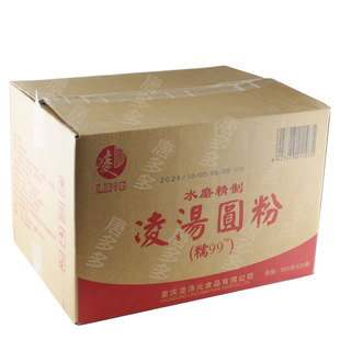 重庆老字号特产凌汤圆粉水磨糯米粉干粉烘培原料800g糯99整箱20袋