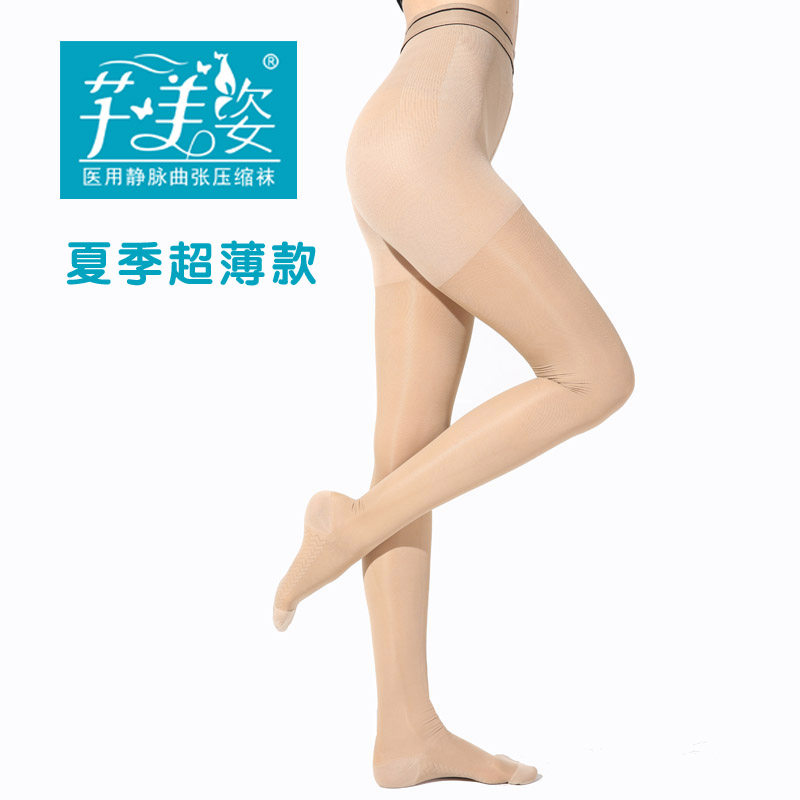 芊美姿医用静脉曲张弹力袜医疗型二级连体裤女连裤袜防血栓夏薄款