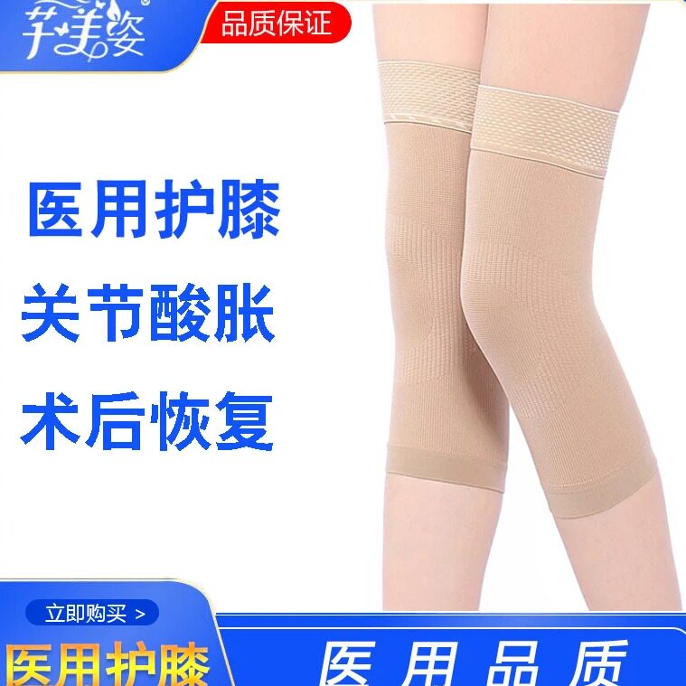 静脉曲张弹力袜男女护腿医用护膝