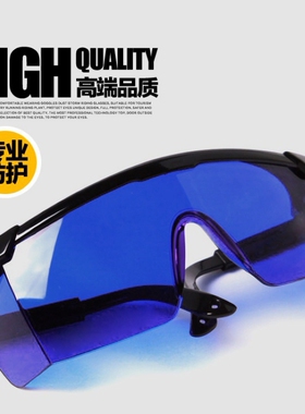 红色激光防护镜 590-690nm/650nm护目镜 635m红外线激光防护眼罩