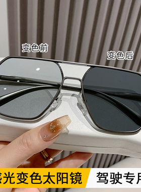 变色偏光太阳镜男士开车专用司机镜钓鱼眼镜飞行员防紫外线墨镜男