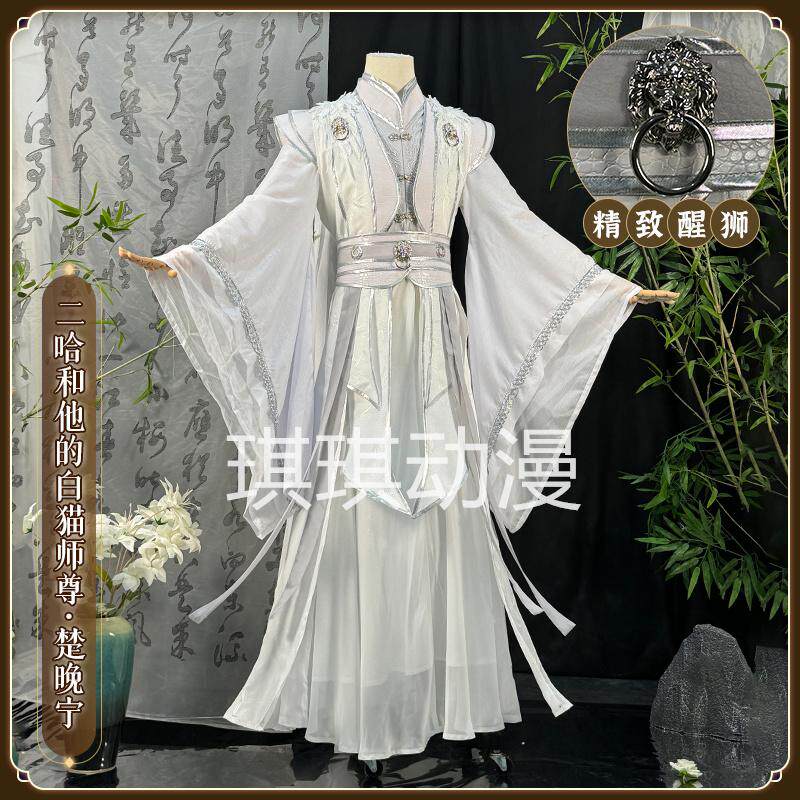 楚晚宁cos服万用古风汉服假发发冠天问白色沈兰洲cosplay套装男女