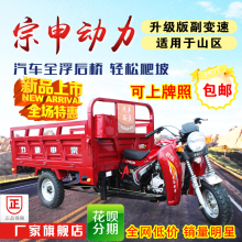 新款三轮车 汽油三轮摩托车 燃油水冷三轮货运农用自卸翻斗三轮车