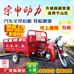 新款货运农用自卸翻斗三轮摩托车