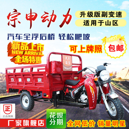 新款货运农用自卸翻斗三轮摩托车