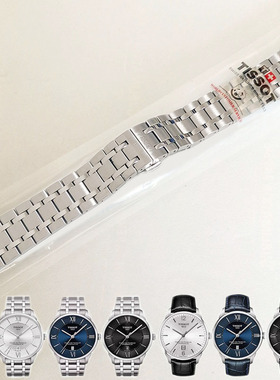 适配天梭1853表带杜鲁尔T099407AT099427A原装钢带精钢表链男21mm