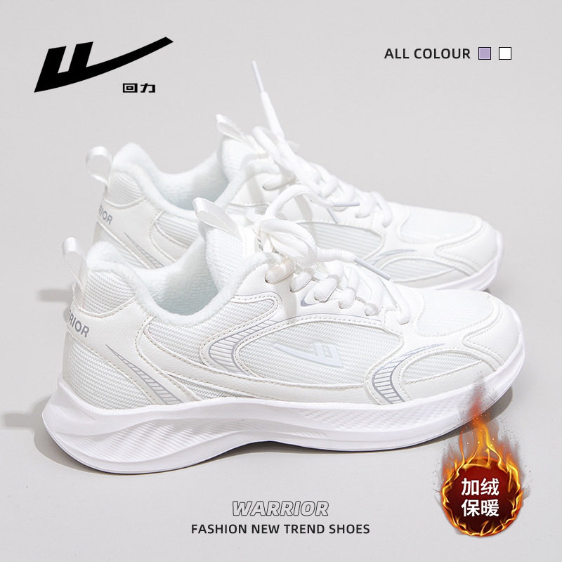回力加绒运动鞋纯色极简风百搭小白鞋女冬学院风轻底保暖棉鞋,女鞋,时尚休闲鞋,淘宝优惠券,粉丝福利购,淘宝优惠卷