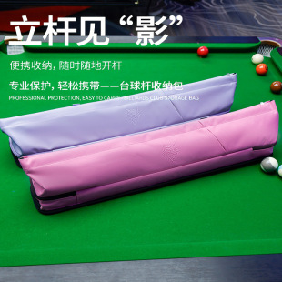 【GH085】专业台球杆包8孔球杆筒PU防水时尚斜挎包收纳套多色选择