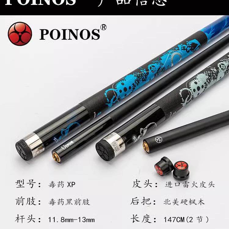 【XP】美洲豹poinos台球杆黑8球杆中式黑八球杆黑科技大头球杆