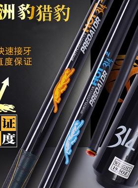 【TP277】美洲豹猎豹黑科技台球杆中式黑八中头美式大头杆九球杆
