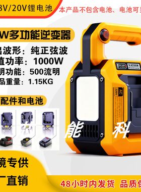 500W纯正弦波多功能逆变器18V/20