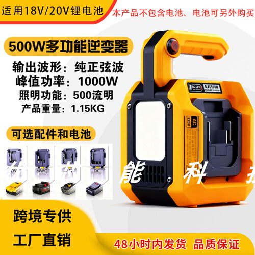 500W纯正弦波便携多功能逆变器