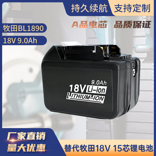 适用BL189018VBL1830锂电池
