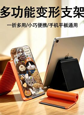 硅胶折叠手机支架桌面