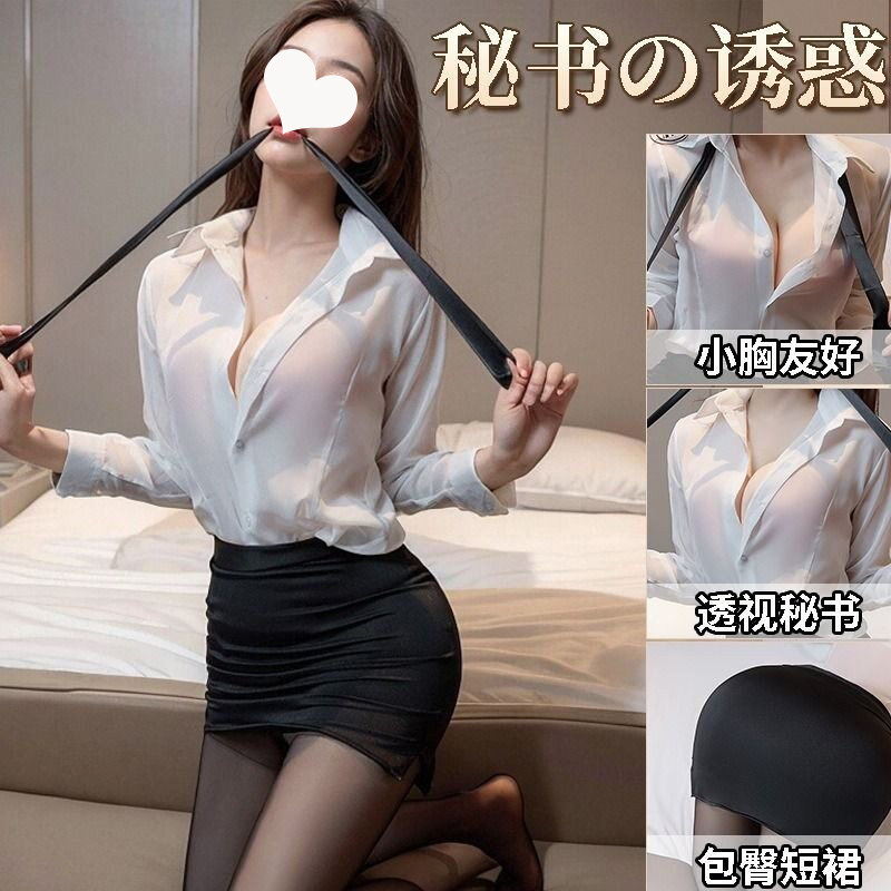 大码文胸教师调教包臀新款秘书制服诱惑情绪内衣性感免脱职业装