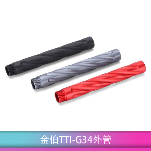 金伯G34外管TTI金属管航空铝CNC