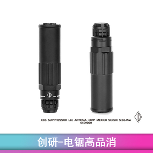 N4电锯N4消音器装饰配件 航空铝CNC高品质NOVESKE火帽消 创研玩家