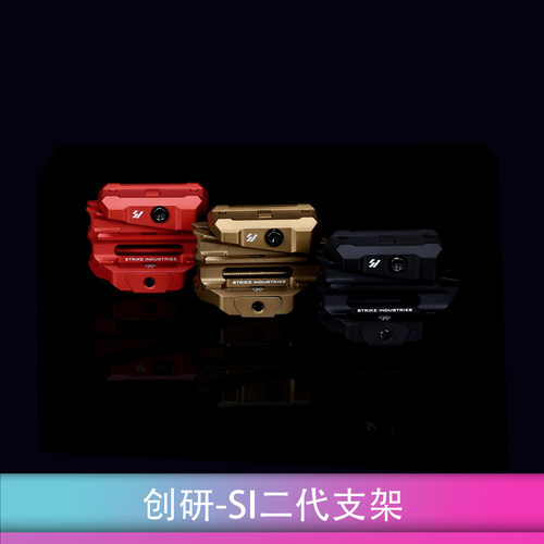 SI骨骼增高二代 T1t2R5 高度可调 航空铝材质CNC高端工艺创研玩家