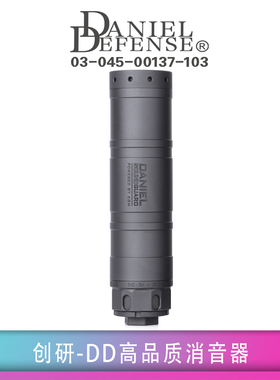 创研DD消音器高品质复刻 简化结构 通用接口外观还原 CNC精密制造