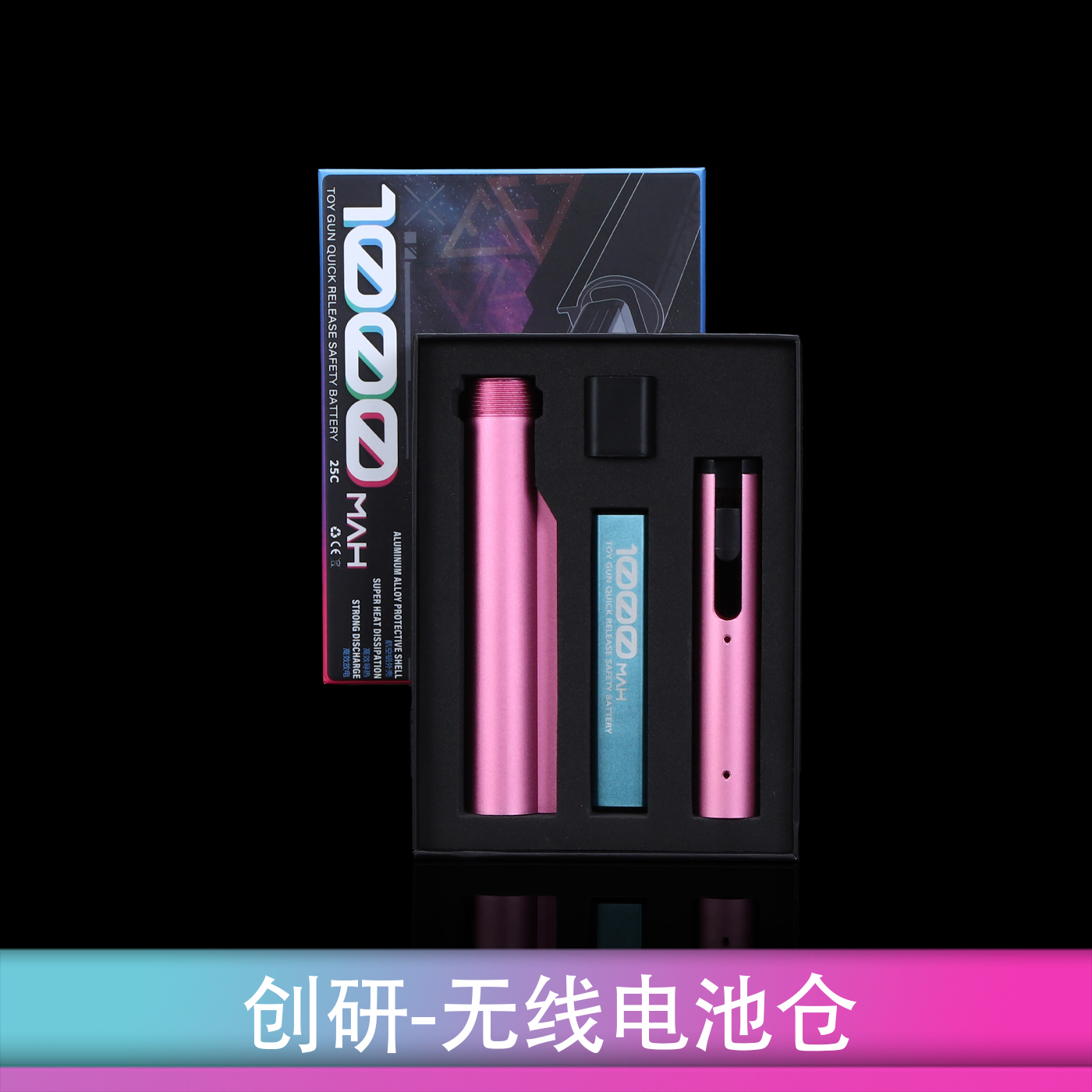 创研电池仓无线电池仓CNC快拆