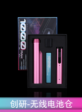 创研电池仓无线电池快拆电池 CNC工艺 11.1V30C高倍率聚合物电池