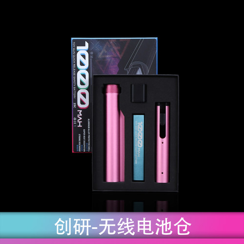 创研电池仓无线电池仓CNC快拆