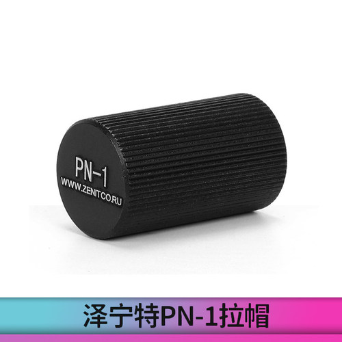PN1泽宁特任翔AK食铁兽AKA拉机帽