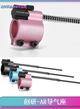 N4刻字外管 导气座noveske 全金属 航空铝CNC 高端玩具 创研玩家