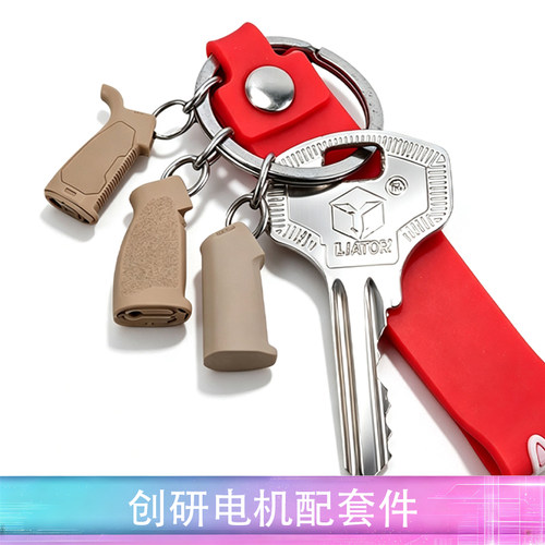 创研钥匙扣AR微缩玩具模型