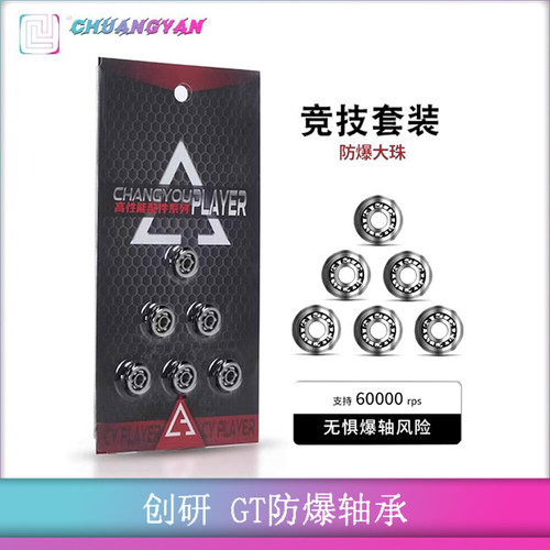 创研高速轴承9mm防爆轴高秒