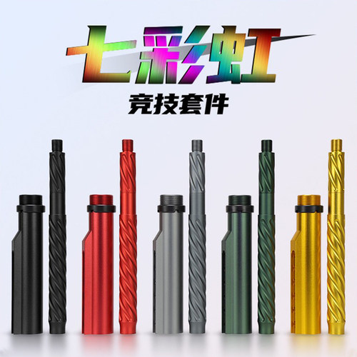 创研玩具配件竞技套件全金属CNC
