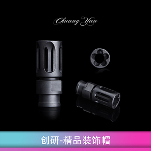 创研玩家精品火帽 BCM新款 14mm接口通用数据 车削+QPQ渗氮工艺