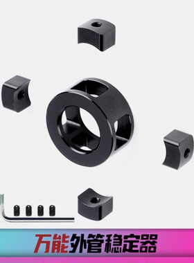 鱼骨前稳定环MK18 司骏司马m416配件精击SMR越狱通用创研玩家