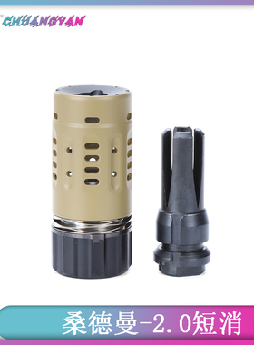 桑德曼装饰消DEAD AIR PYRO2.0 N4消音器14逆牙火帽补偿 创研玩家