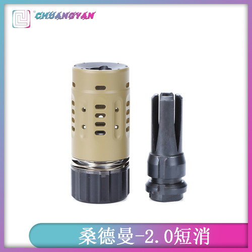 桑德曼消音器火帽装饰消N4补偿