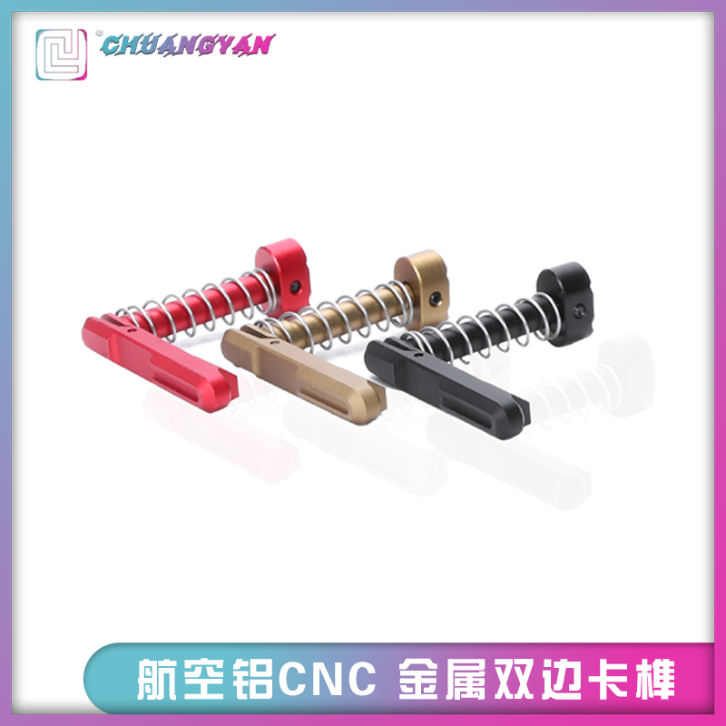 Si竞技卡笋左右双边联动LDT