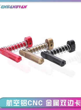 Si竞技卡笋 左右双边联动LDT 司俊 精机AR弹夹释放按钮 改装配件