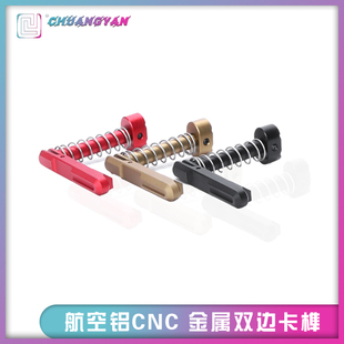 Si竞技卡笋 左右双边联动LDT 司俊 精机AR弹夹释放按钮 改装配件