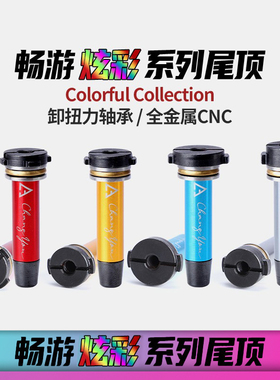 金属尾顶大全 精击PDX slr sr16司骏m416司马LDX锦明SP任翔AK创研