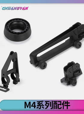 m4配件司骏 司马金属提手 提拔 三角瞄 太阳环ras CQB后机瞄 创研