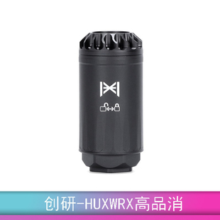 创研玩家HUXWRX消音器高品质复刻 航空铝材质高精度加工 阳极氧化