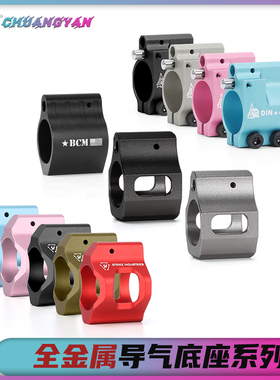 si导气座19mm外管通用 金属CNC 司骏锦明司马精击金属导气杆 创研