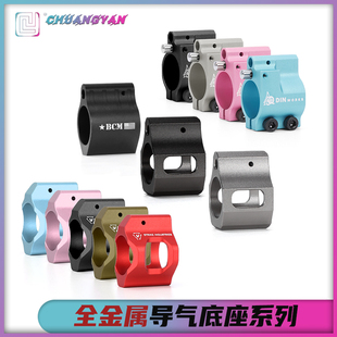 si导气座19mm外管通用 金属CNC 司骏锦明司马精击金属导气杆 创研