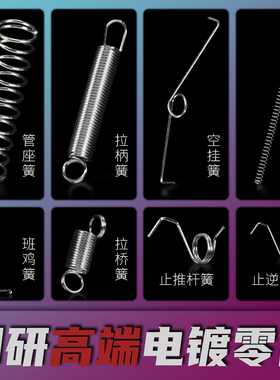 波箱弹簧二号 三号拉机柄弹簧空挂回膛拉桥簧止推杆止逆齿簧 创研