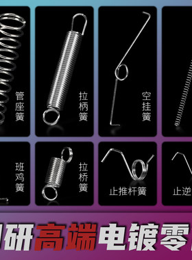 创研弹簧镍基记忆金属进口材质